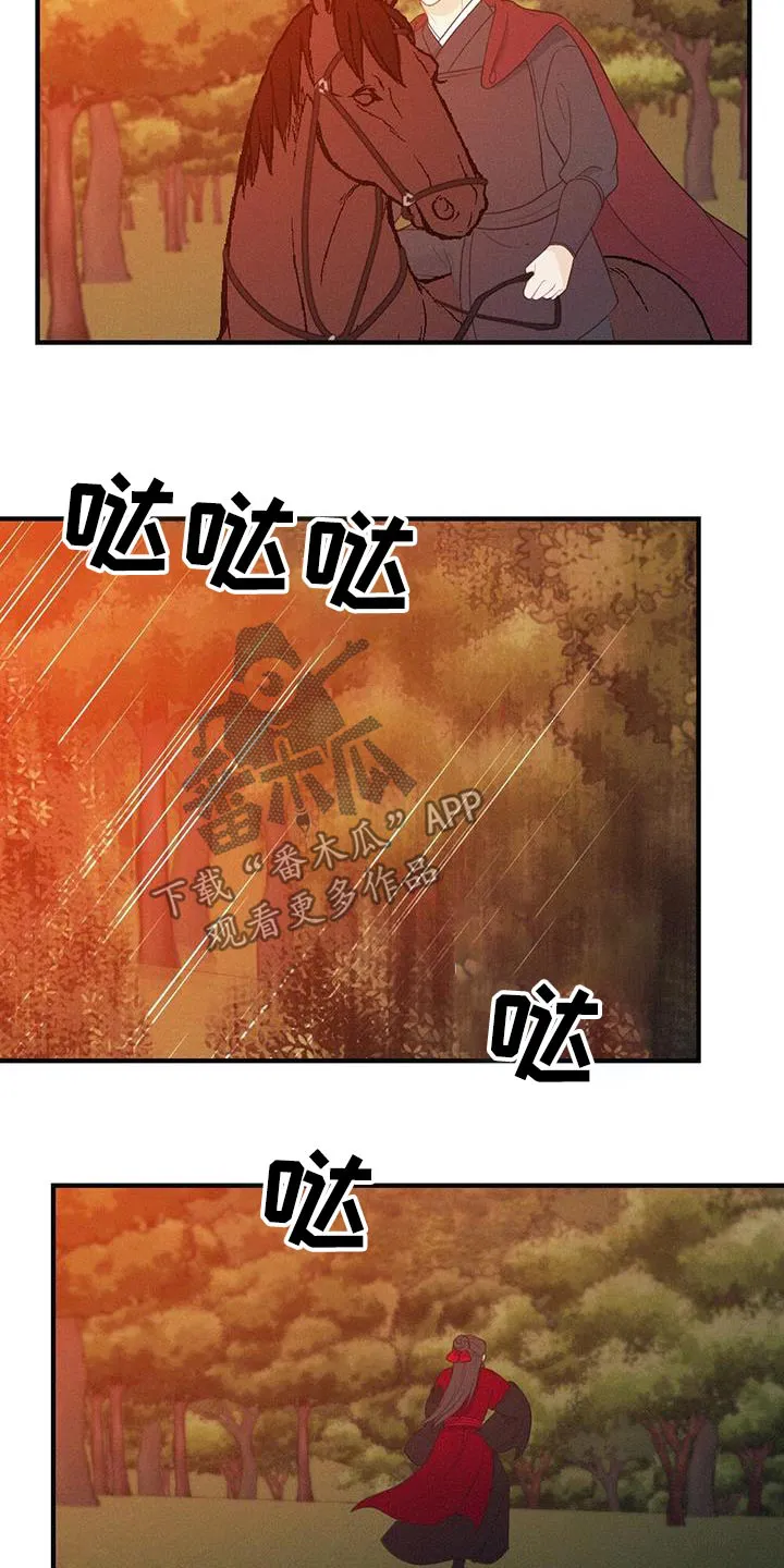 银狼的疼爱漫画漫画,第84章：爱慕18图