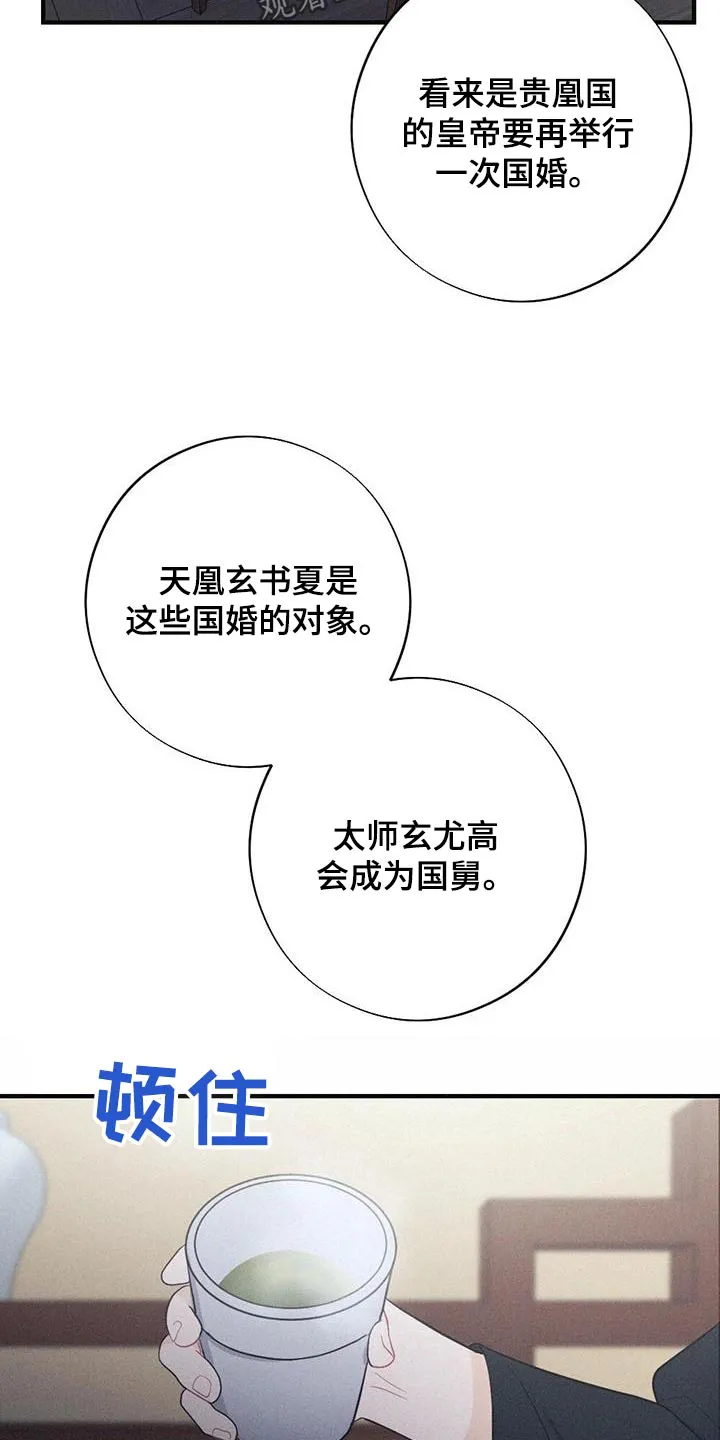 银狼的疼爱漫画漫画,第79章：身孕9图