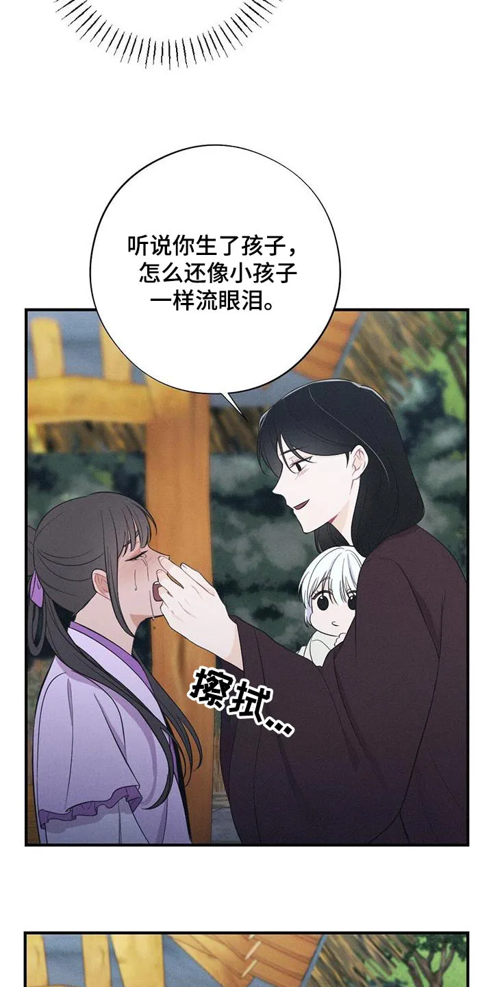 银狼的疼爱漫画漫画,第93章：请你离开5图