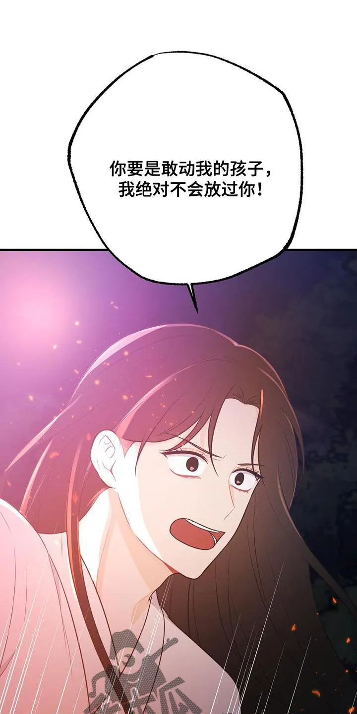 银狼的疼爱漫画漫画,第103章：我不能原谅！26图