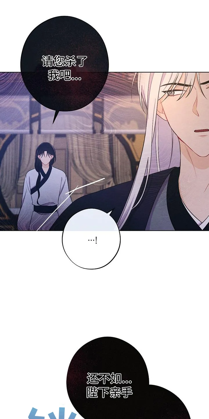 银狼的疼爱漫画76漫画,第69章：求死27图