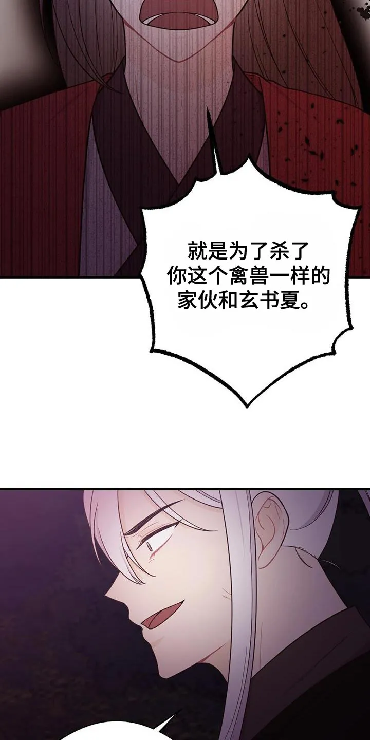 银狼少年漫画微博漫画,第104章：真是无耻！9图