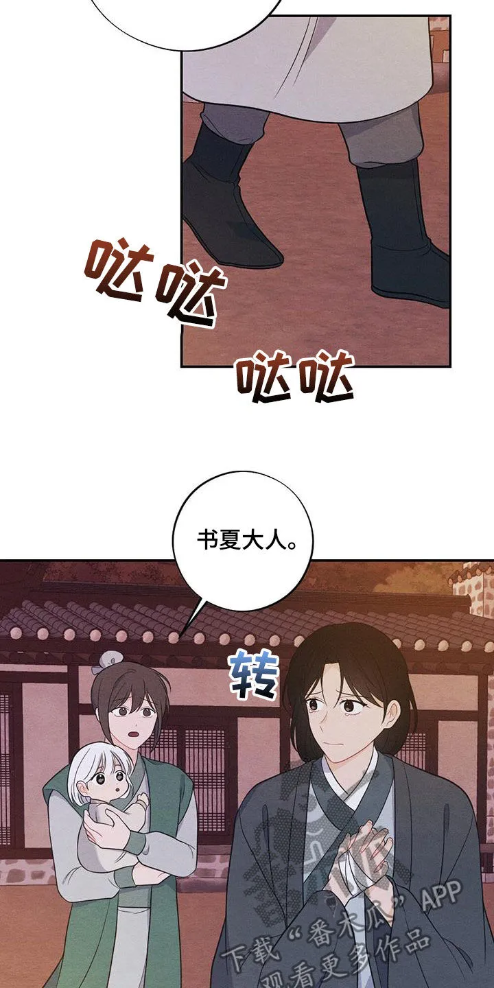 银狼的疼爱漫画漫画,第111章：我们的孩子23图