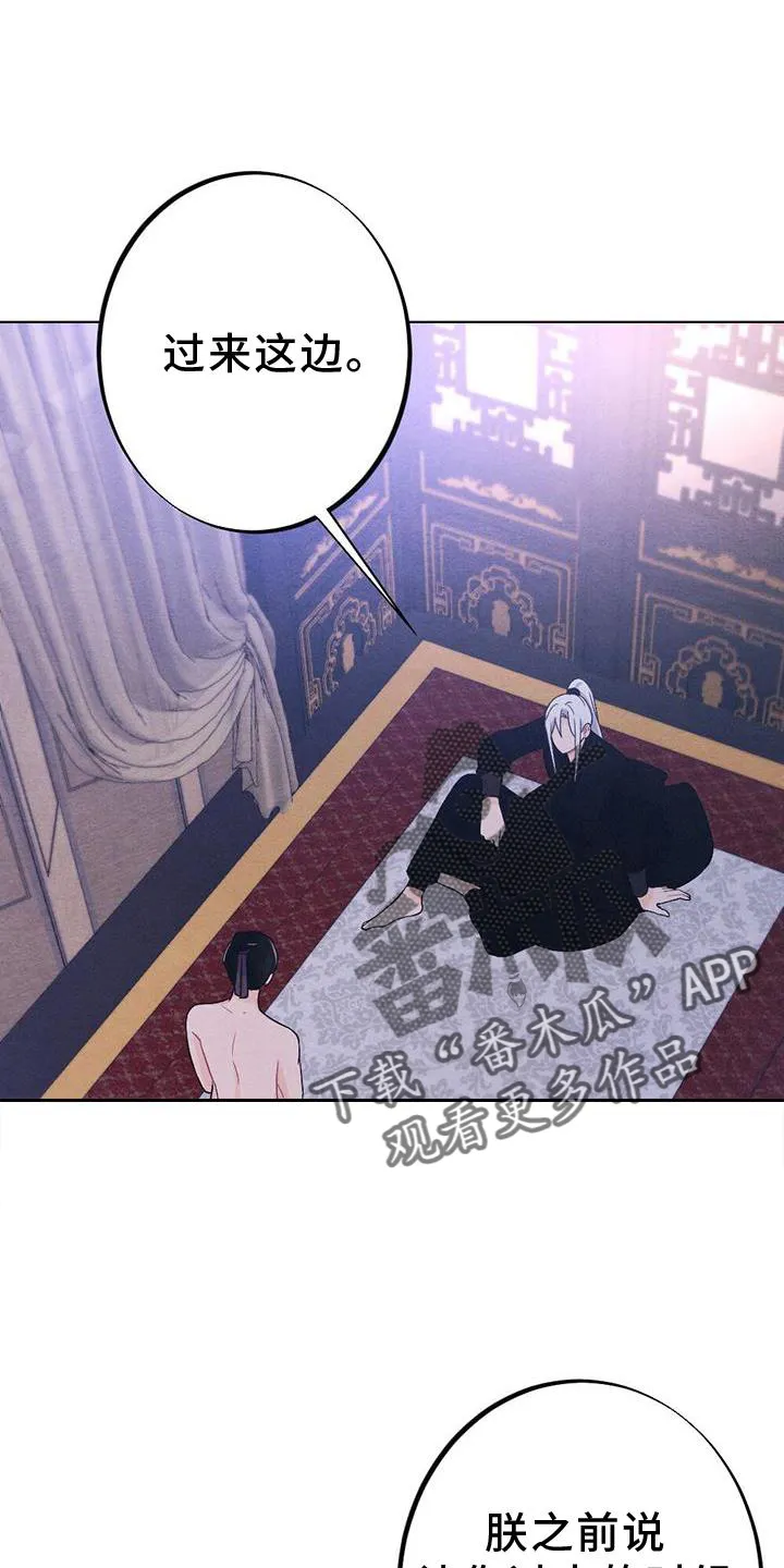 银狼的疼爱漫画漫画,第40章：表现1图
