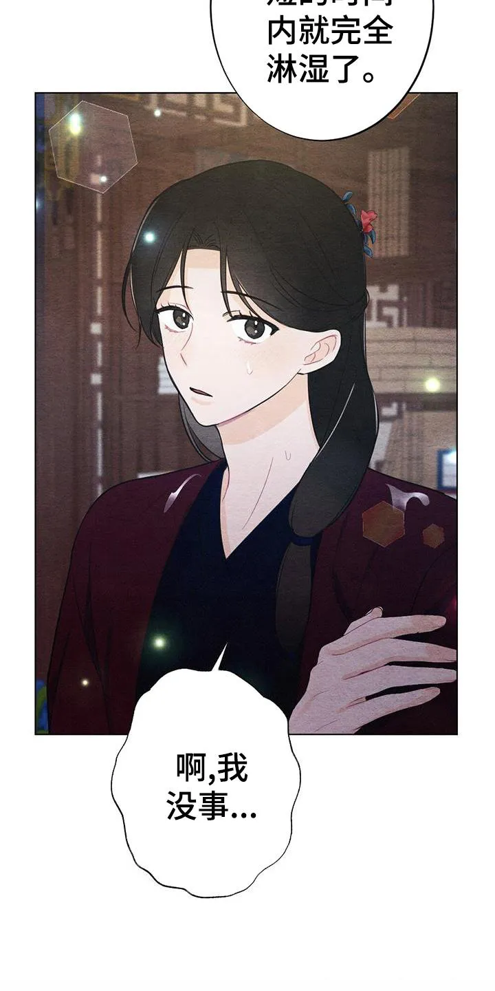 银狼的羔羊by冬虫漫画,第27章：看书16图
