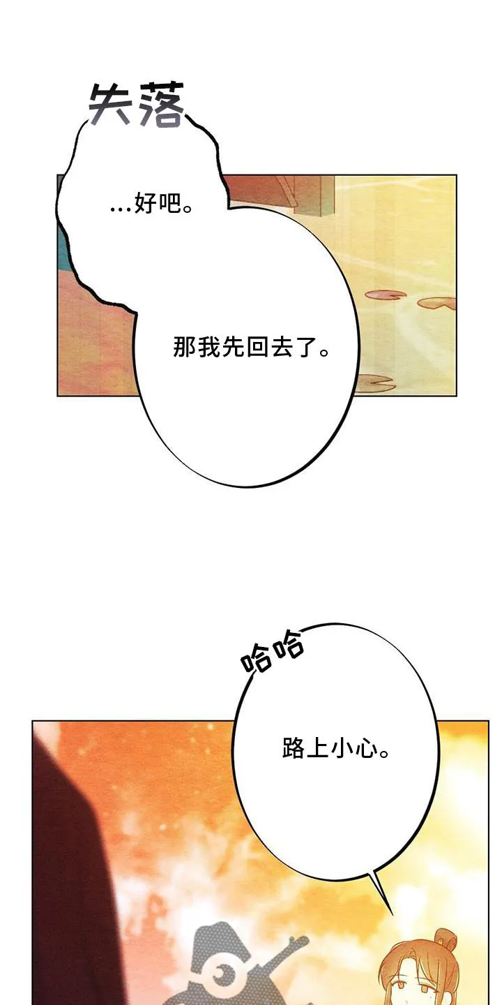 银狼少年漫画免费观看38话漫画,第30章：向往9图