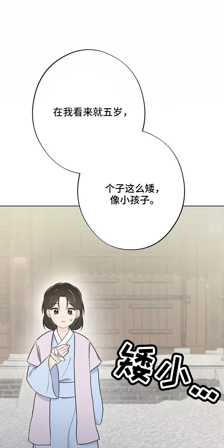 银狼的疼爱漫画漫画,第50章：要遵守约定14图