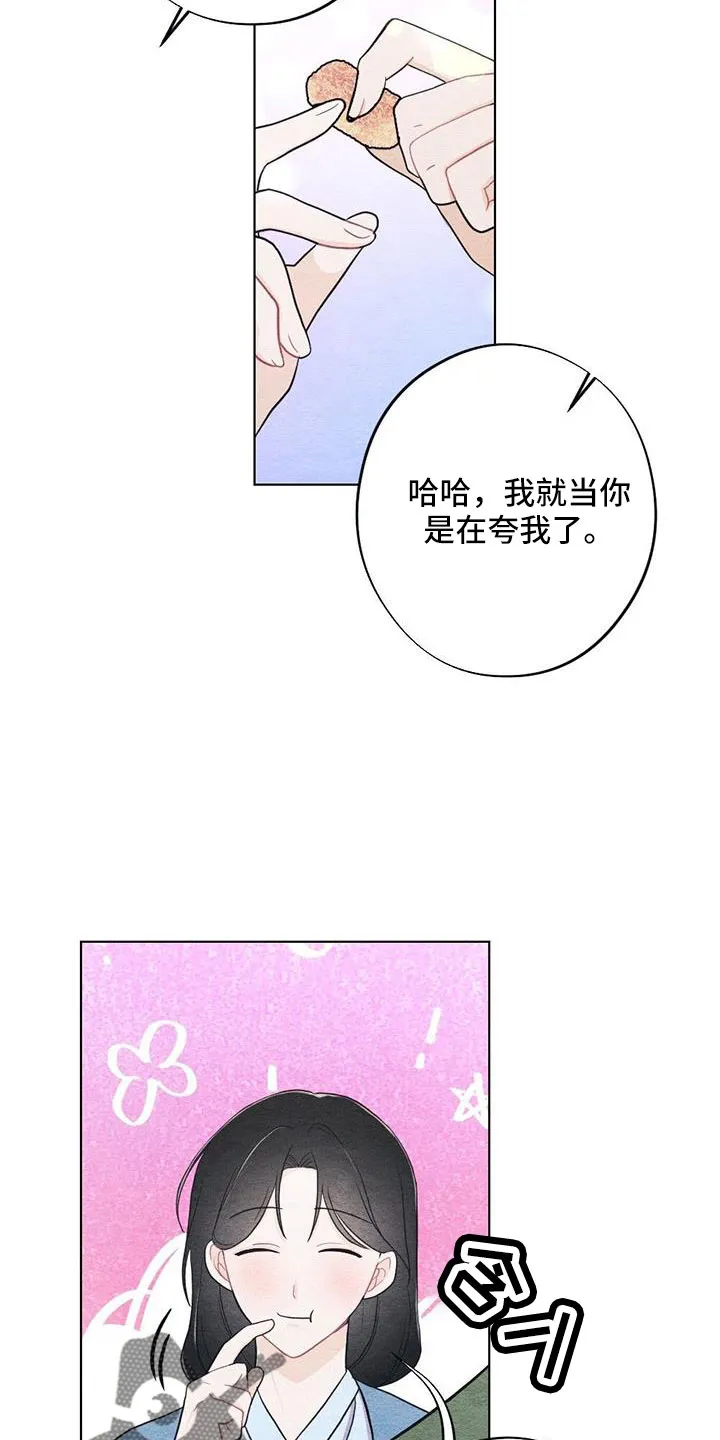 银狼的疼爱漫画漫画,第47章：看到了15图