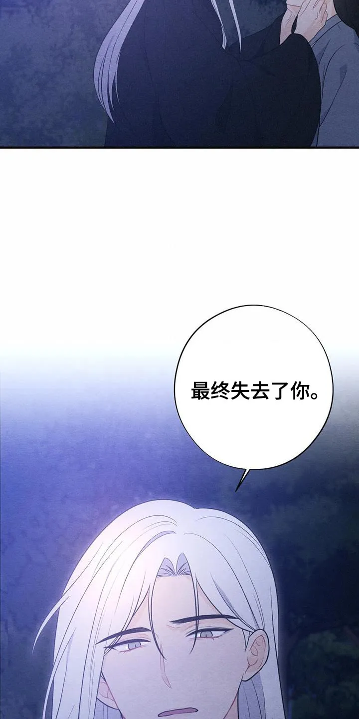 银狼的羔羊by冬虫漫画,第99章：回去吧25图