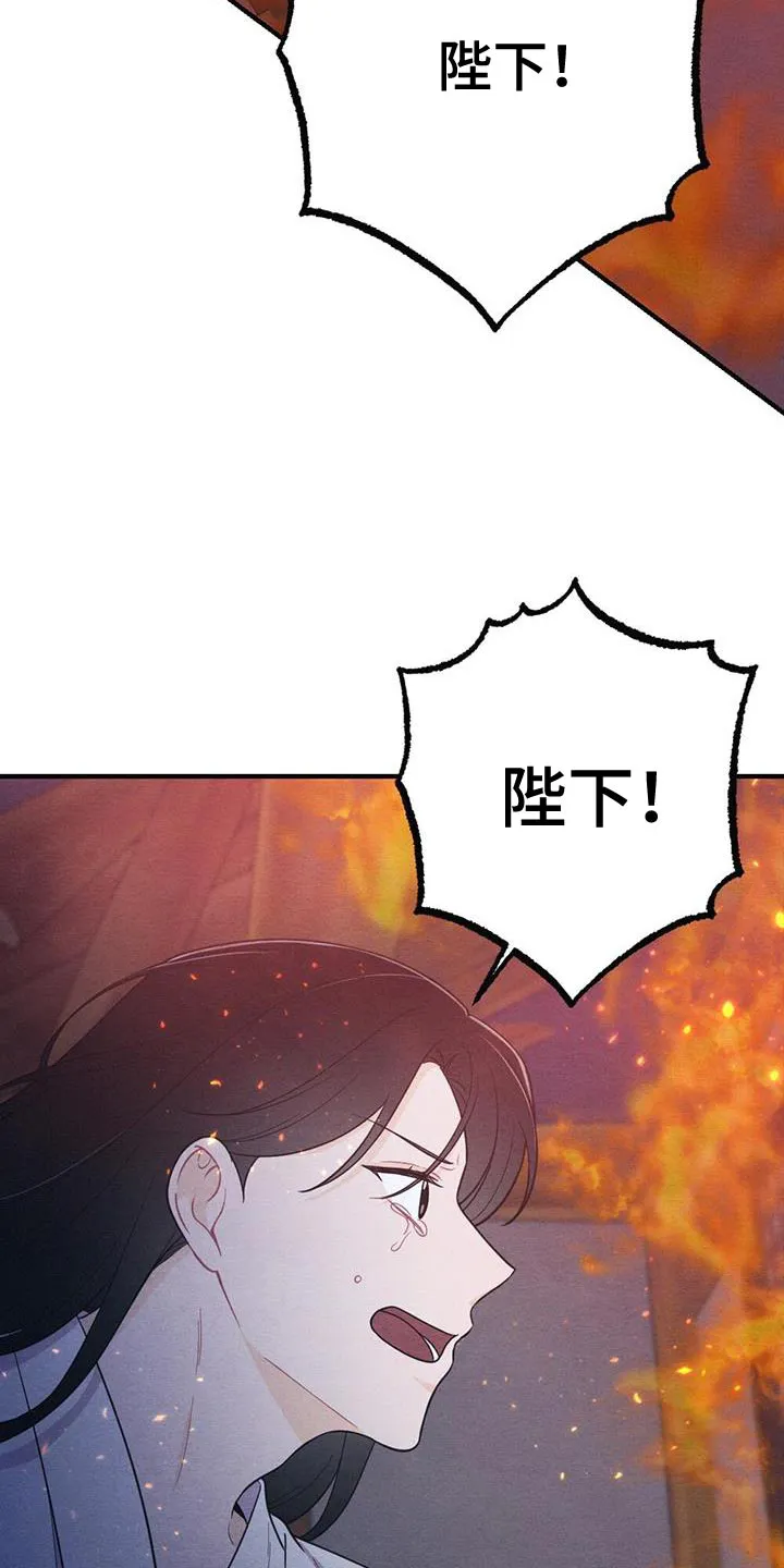 银狼的羔羊在线阅读漫画,第106章：救援22图