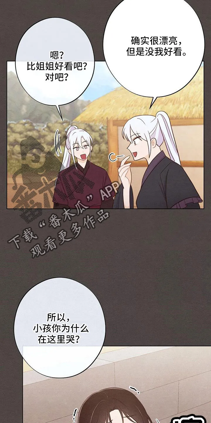 银狼的疼爱漫画漫画,第56章：最好吃的食物15图