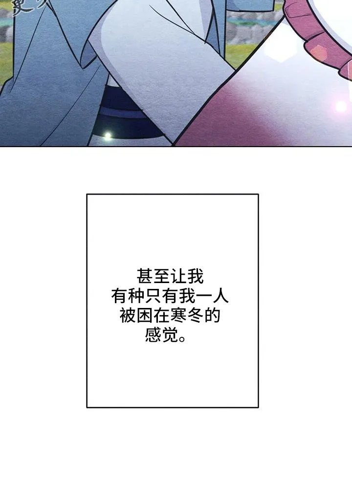 银狼的羔羊by冬虫漫画,第44章：困在寒冬的感觉24图