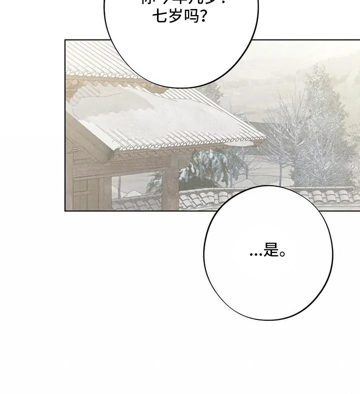 银狼的疼爱漫画漫画,第50章：要遵守约定13图