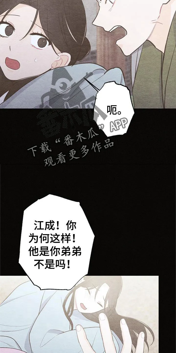 银狼的疼爱完整版漫画,第23章：开心16图