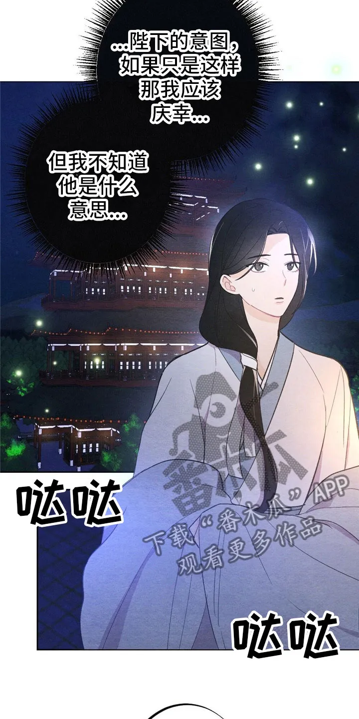 银狼动漫人物漫画,第9章：见面10图