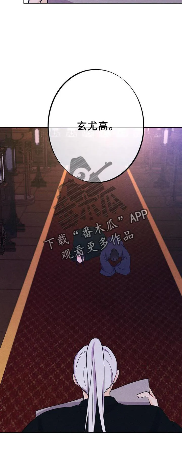 银狼的疼爱漫画76漫画,第38章：进宫29图