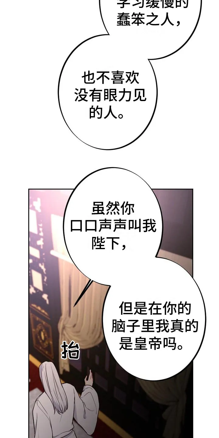 银狼的疼爱漫画漫画,第11章：讨厌我？2图