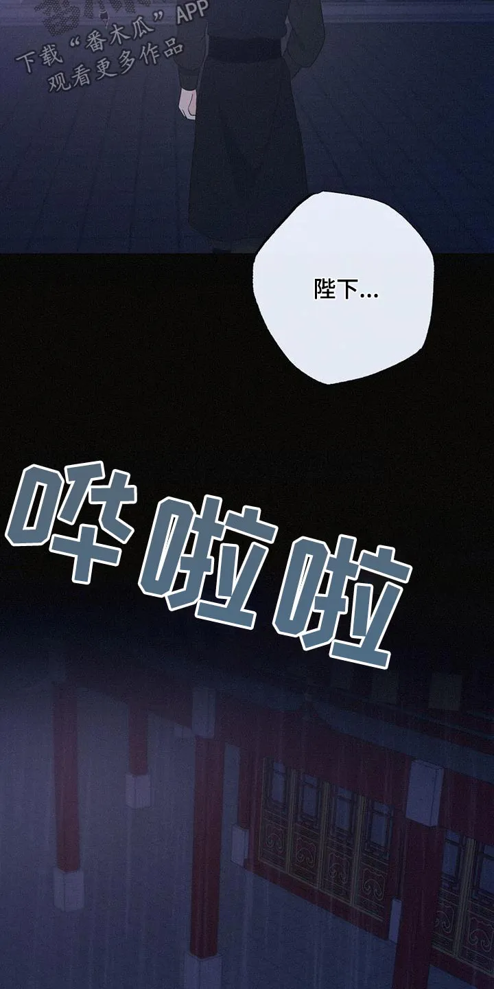 银狼少年漫画免费观看38话漫画,第86章：没有死12图