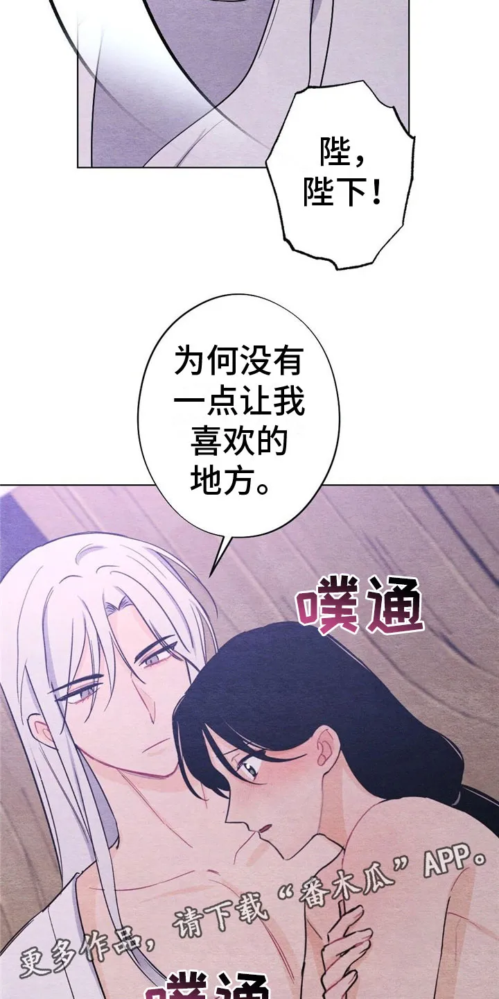 银狼少年漫画微博漫画,第17章：惩罚32图