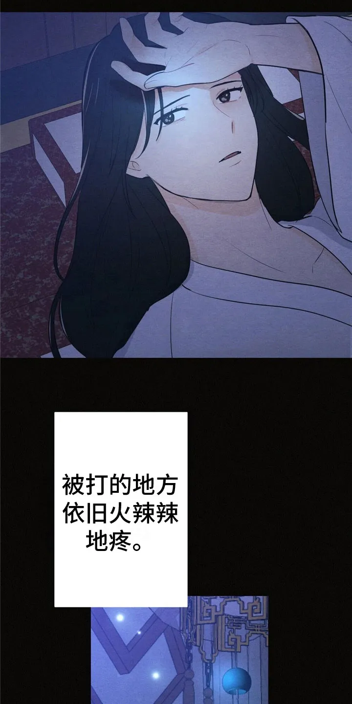 银狼的疼爱漫画漫画,第14章：难以入眠16图