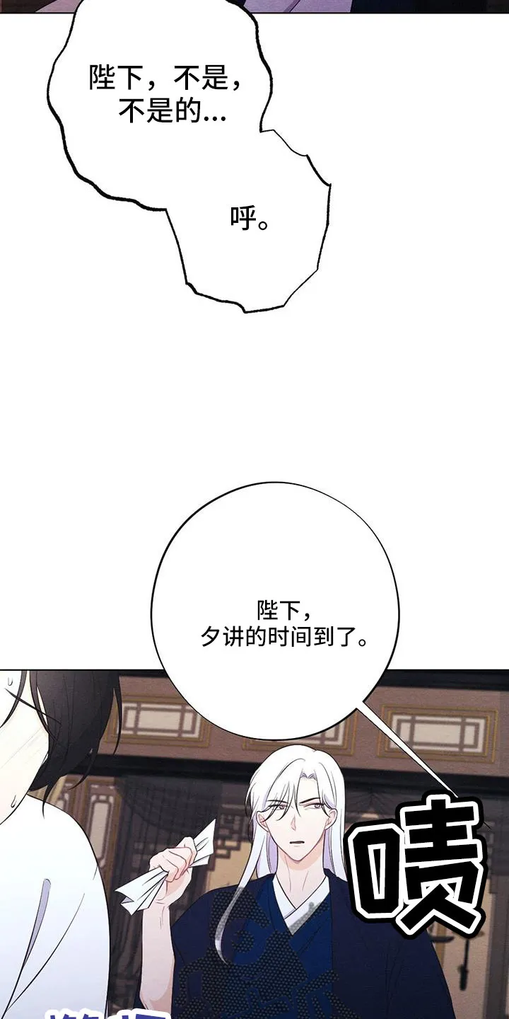 银狼的疼爱漫画漫画,第62章：这也是赏赐17图