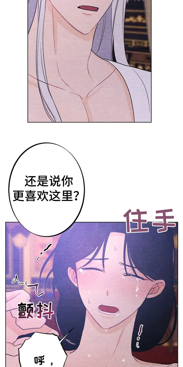 银狼少年漫画微博漫画,第17章：惩罚9图