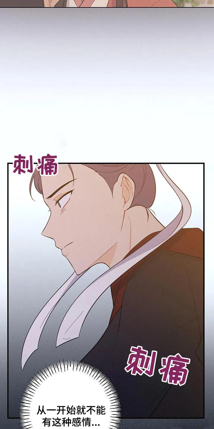 银狼的疼爱漫画漫画,第84章：爱慕8图