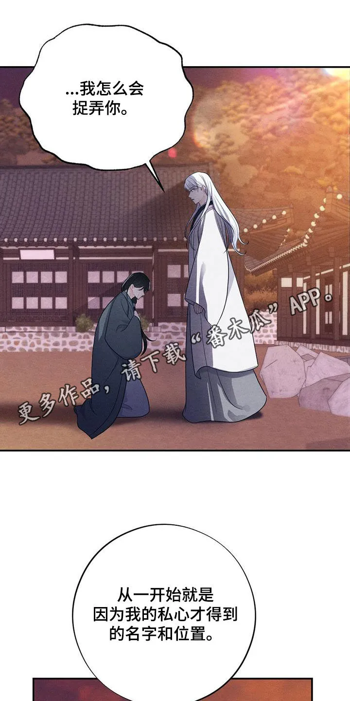 银狼的疼爱漫画漫画,第111章：我们的孩子1图