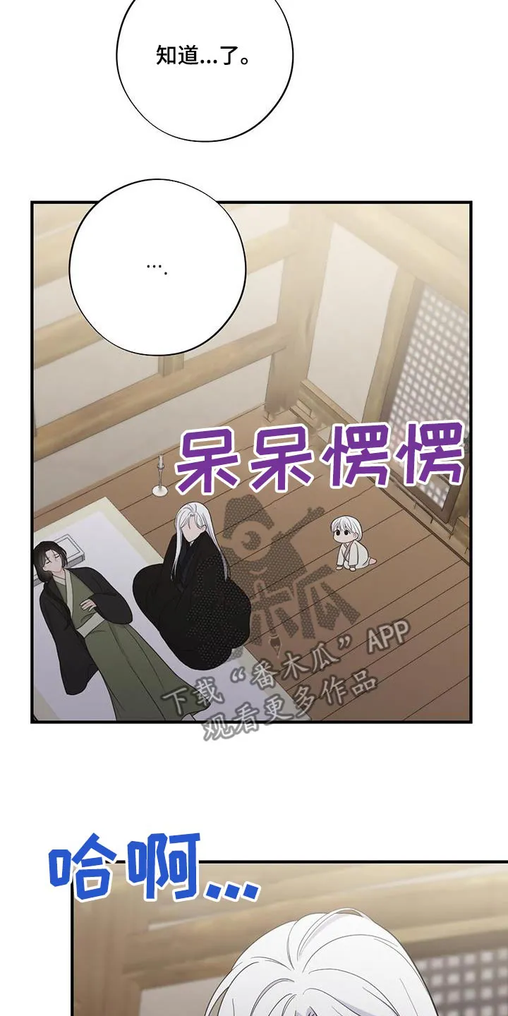 银狼的疼爱完整版漫画,第96章：救治20图