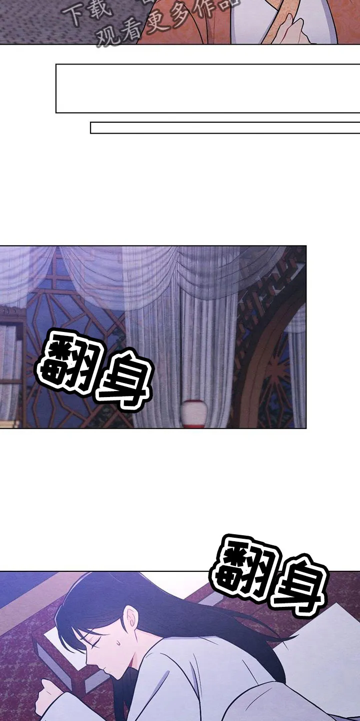 银狼的疼爱漫画漫画,第64章：书信4图