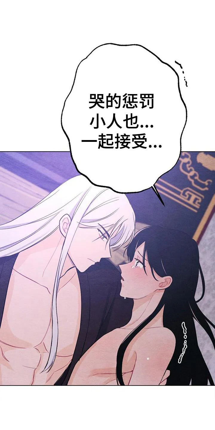 银狼的疼爱漫画漫画,第21章：熟悉2图