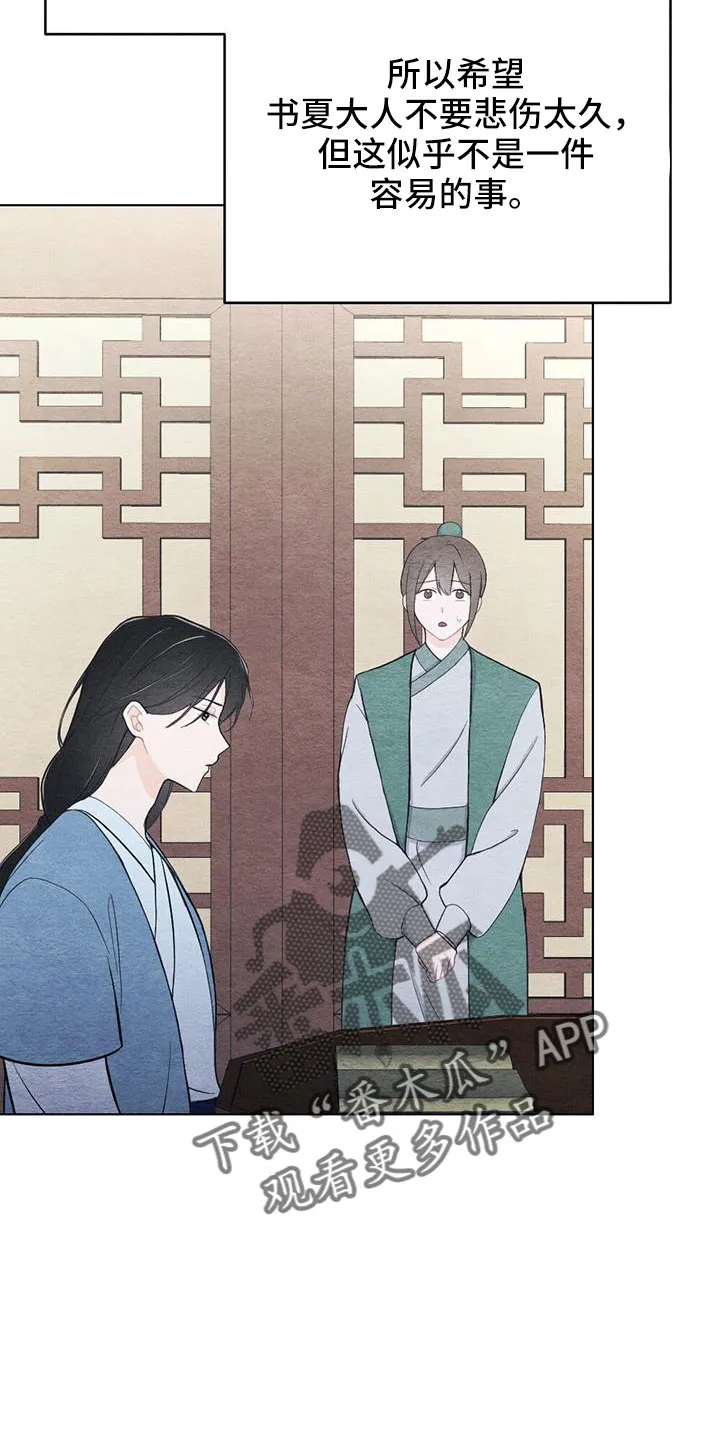 银狼的羔羊by冬虫漫画,第44章：困在寒冬的感觉12图