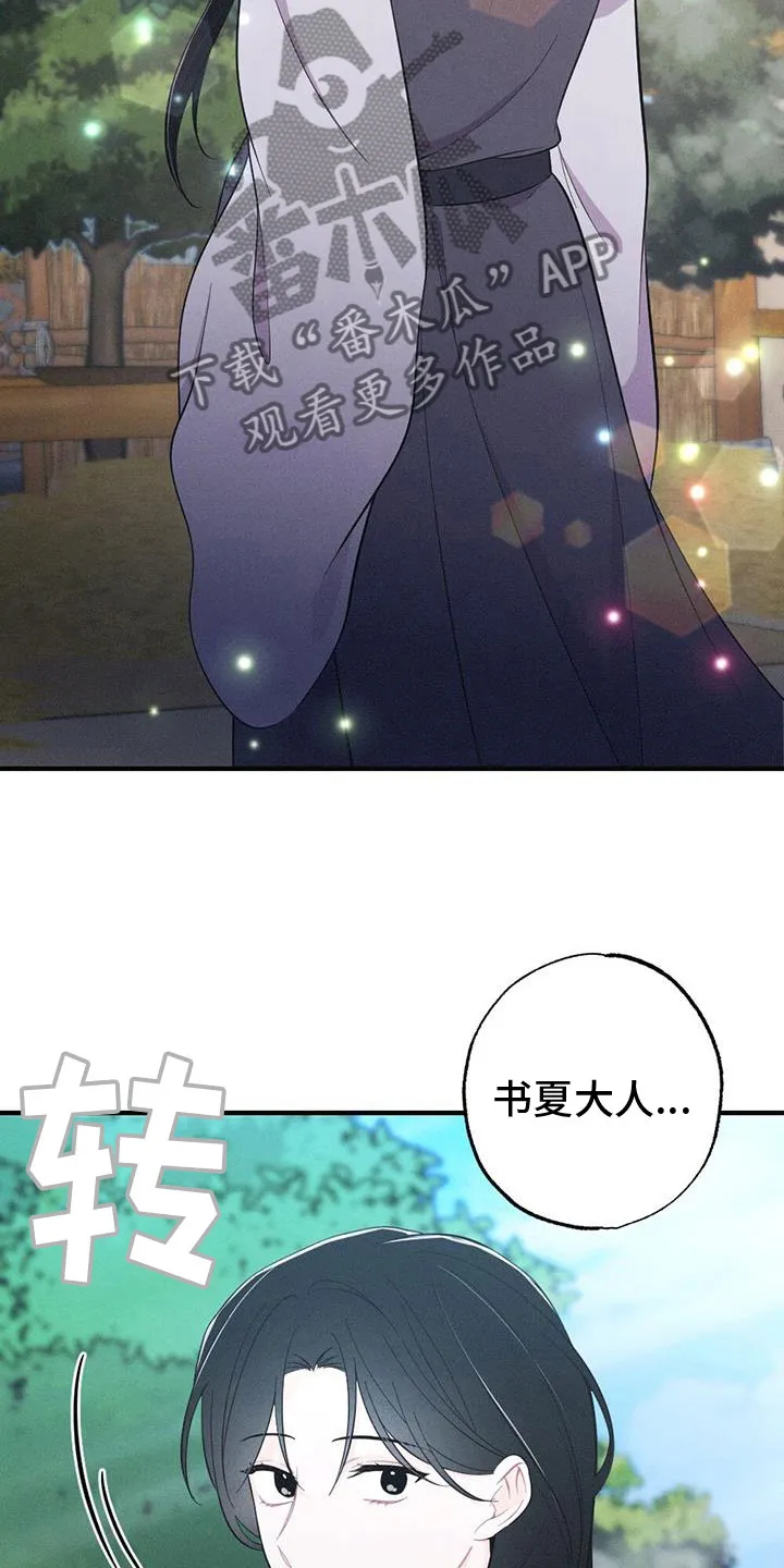 银狼的疼爱完整版漫画,第90章：你不知道？26图