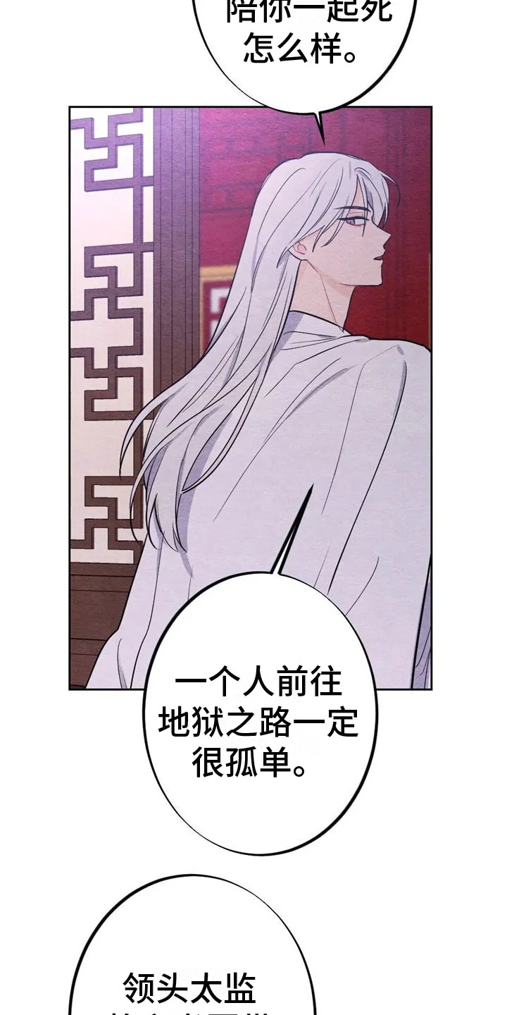 银狼的疼爱漫画漫画,第14章：难以入眠7图