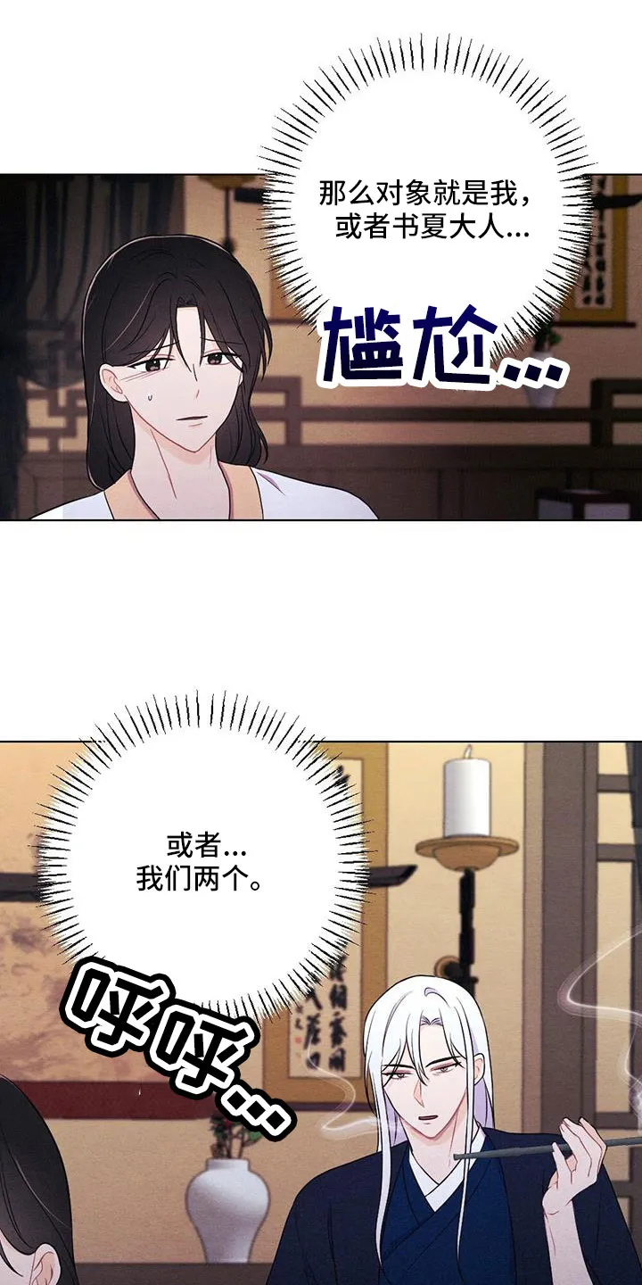 银狼的疼爱漫画漫画,第62章：这也是赏赐7图