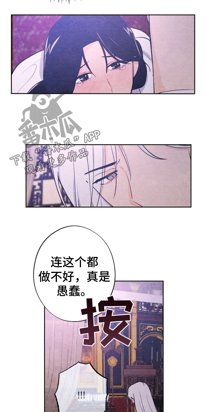 银狼的疼爱漫画漫画,第13章：亲自教18图