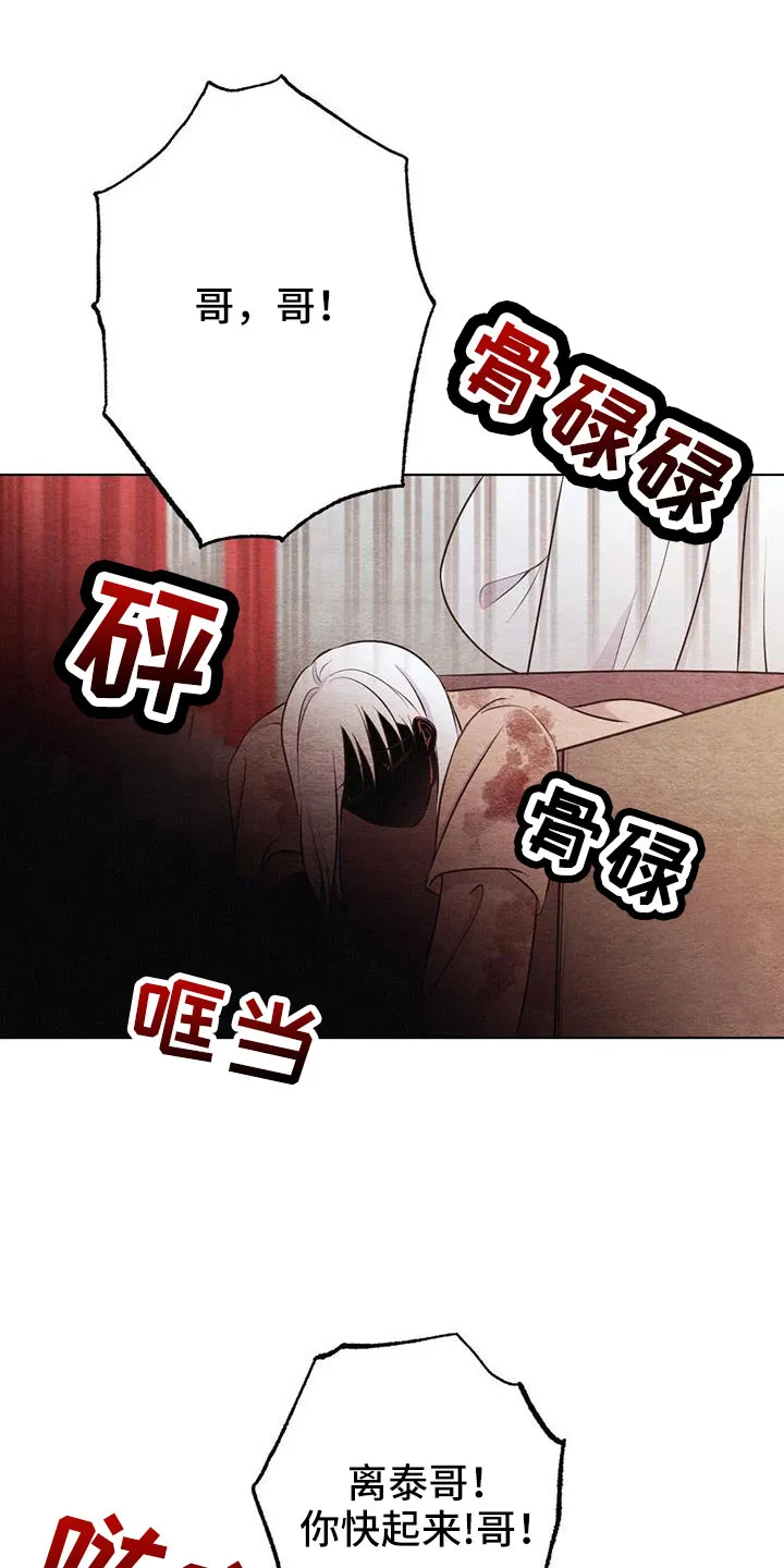 银狼的疼爱漫画漫画,第52章：无法实现的梦10图