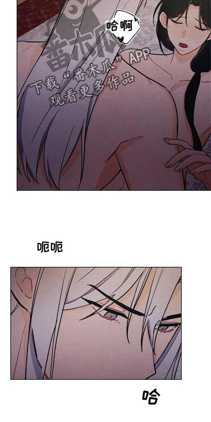 银狼的疼爱完整版漫画,第32章：陪伴7图