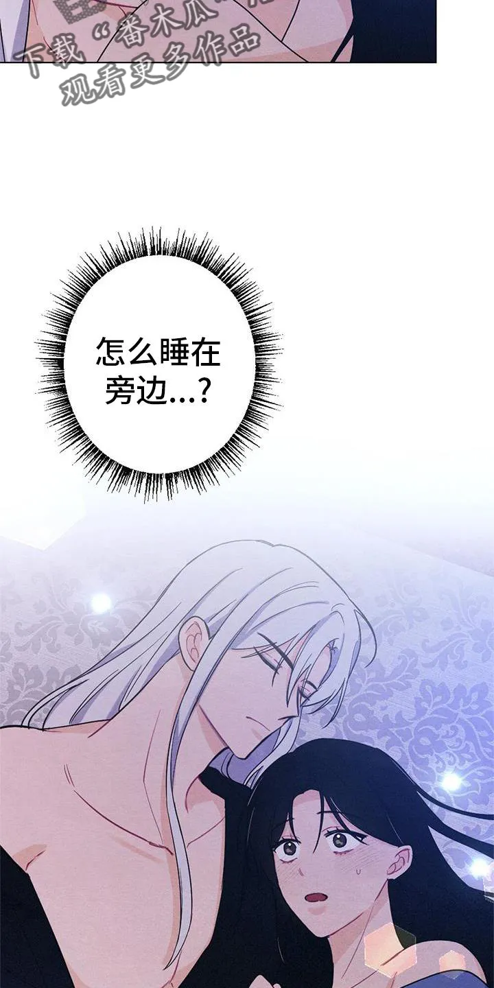 银狼的疼爱完整版漫画,第32章：陪伴16图