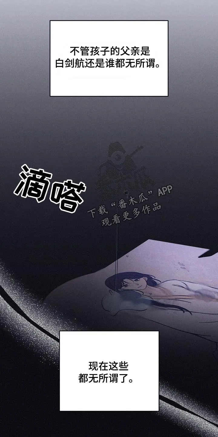 银狼的疼爱漫画76漫画,第87章：孩子4图