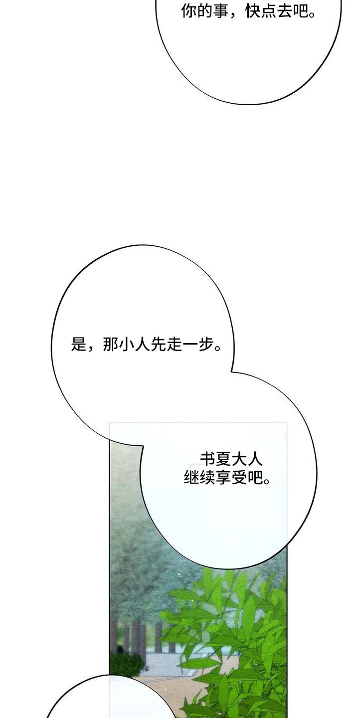 银狼的疼爱漫画漫画,第47章：看到了19图