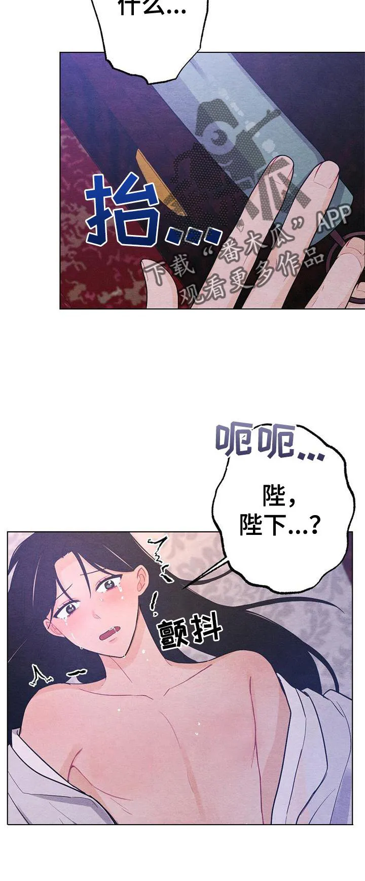 银狼的疼爱漫画漫画,第20章：喜欢20图