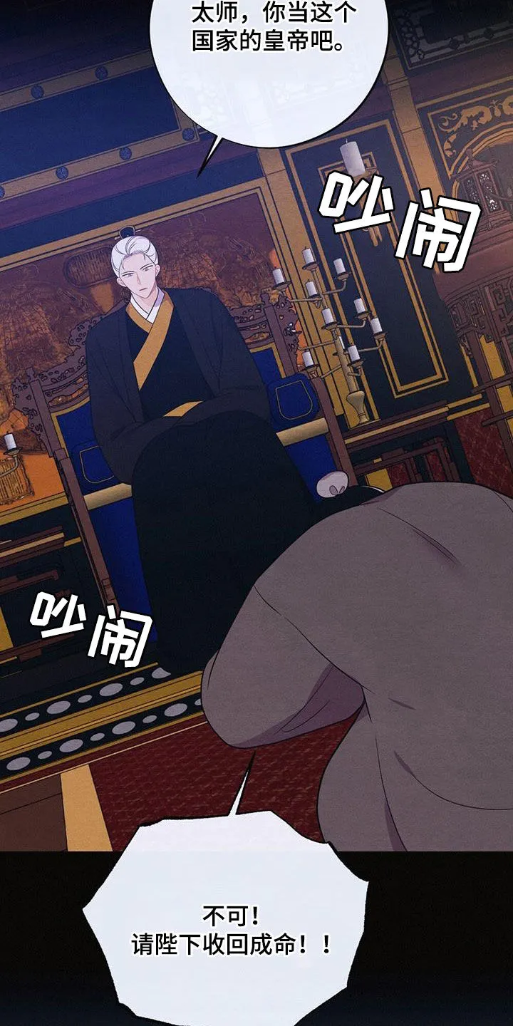 银狼的疼爱漫画漫画,第111章：我们的孩子7图