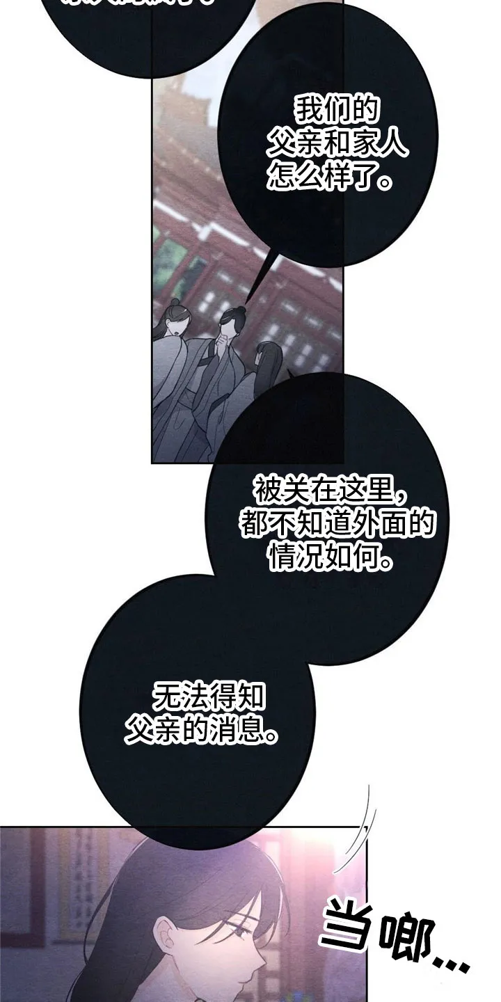 银狼动漫人物漫画,第9章：见面3图