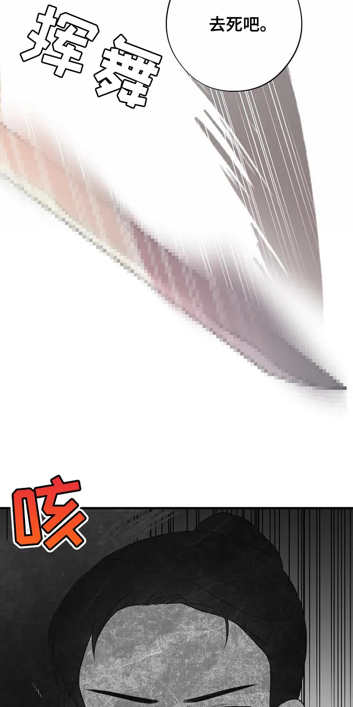 银狼的疼爱漫画漫画,第103章：我不能原谅！46图