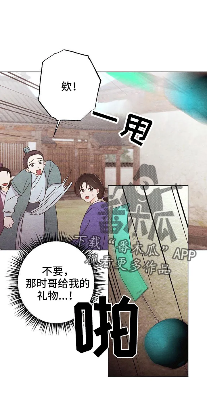 银狼的疼爱漫画,第51章：风铃11图