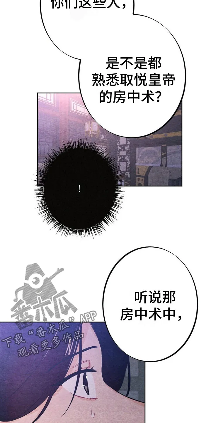 银狼的疼爱漫画漫画,第12章：最后一次4图