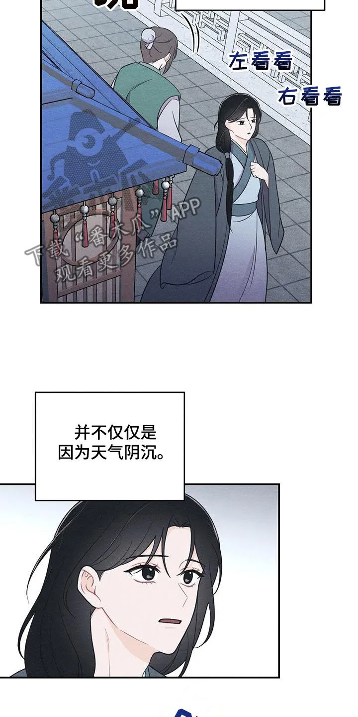 银狼的疼爱漫画漫画,第109章：驾崩22图