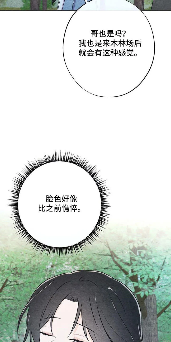 银狼的疼爱漫画漫画,第45章：比之前憔悴24图