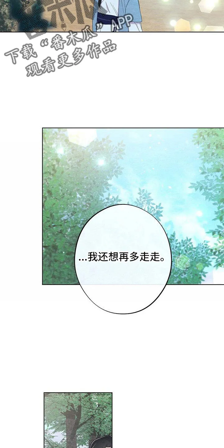 银狼的疼爱漫画漫画,第46章：拿来11图